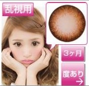 乱視用カラコン,レビュー,ヴィーナスアイズ,口こみ