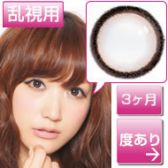 乱視用カラコン,レビュー,ヴィーナスアイズ,口こみ