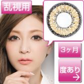 乱視用カラコン,レビュー,ヴィーナスアイズ,口こみ