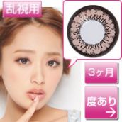 乱視用カラコン,レビュー,ヴィーナスアイズ,口こみ